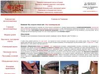 ���������� ������, ������������, �������, ������ ��� ���� - Casa Nostra